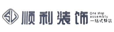 许昌顺利装修公司