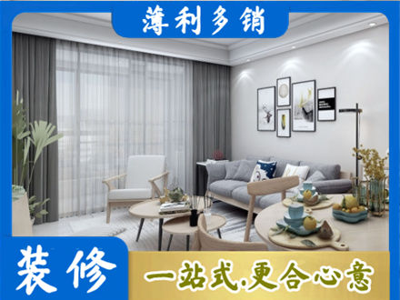 许昌装修店