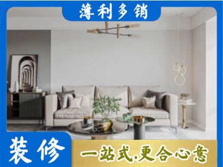 许昌装修公司2.jpg